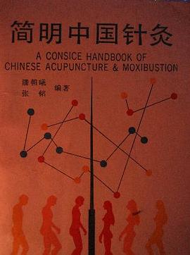 簡明中國針灸 pdf epub mobi 電子書 下載