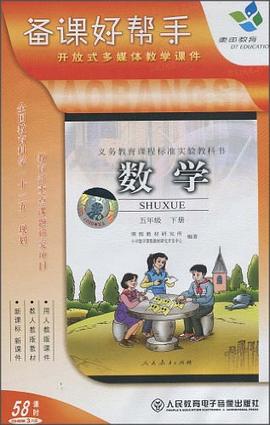 备课好帮手（下） pdf epub mobi 电子书 下载
