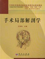 手术局部解剖学 pdf epub mobi 电子书 下载