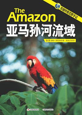 亚马孙河流域 pdf epub mobi 电子书 下载