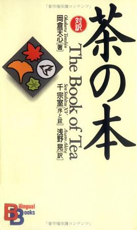 茶の本 pdf epub mobi 電子書 下載