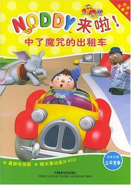 中了魔咒的出租车 pdf epub mobi 电子书 下载