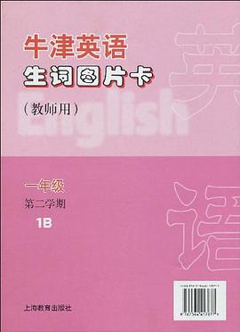 牛津英语生词图片卡 pdf epub mobi 电子书 下载