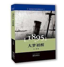 1895年 pdf epub mobi 電子書 下載