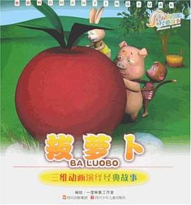 动漫影院·经典故事 pdf epub mobi 电子书 下载