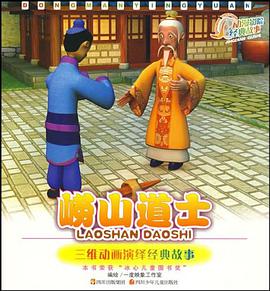 动漫影院·经典故事 pdf epub mobi 电子书 下载