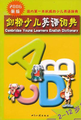剑桥少儿英语词典 pdf epub mobi 电子书 下载
