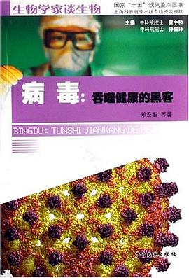 病毒 pdf epub mobi 電子書 下載
