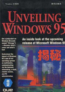Windows 95 揭秘 pdf epub mobi 电子书 下载