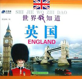 世界我知道 pdf epub mobi 电子书 下载
