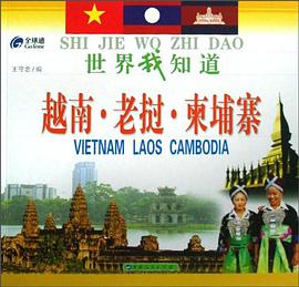 世界我知道 pdf epub mobi 电子书 下载