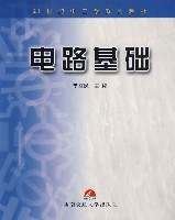 电路基础 pdf epub mobi 电子书 下载