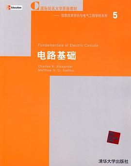电路基础 pdf epub mobi 电子书 下载