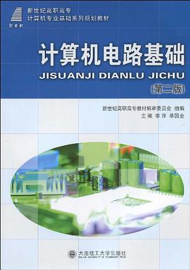 电路基础 pdf epub mobi 电子书 下载