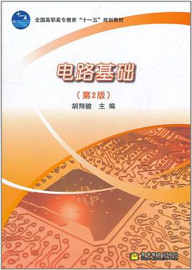 电路基础 pdf epub mobi 电子书 下载