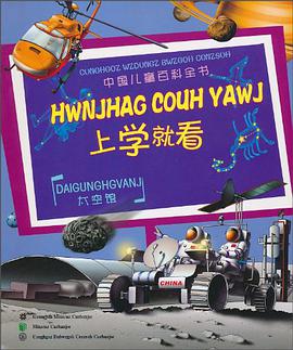 上学就看－太空馆