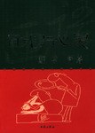 目光与心灵 pdf epub mobi 电子书 下载