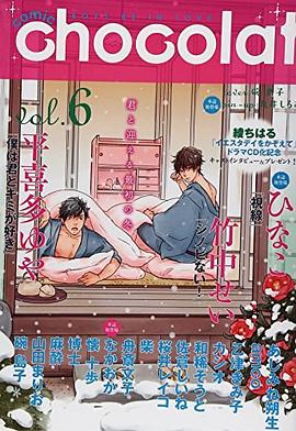 comic chocolat vol.6 pdf epub mobi 电子书 下载