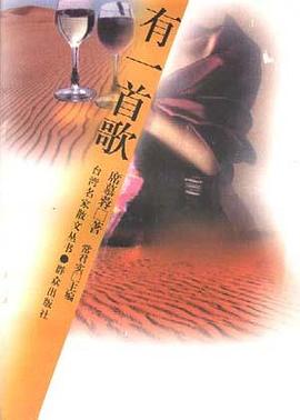 有一首歌 pdf epub mobi 电子书 下载