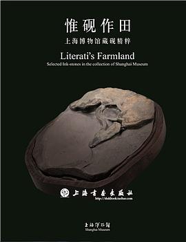 惟砚作田 pdf epub mobi 电子书 下载