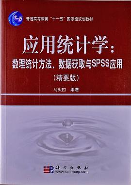应用统计学 pdf epub mobi 电子书 下载