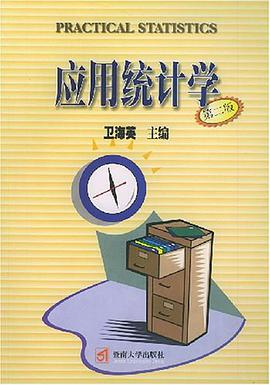 應用統計學 pdf epub mobi 電子書 下載