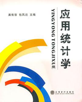 应用统计学 pdf epub mobi 电子书 下载