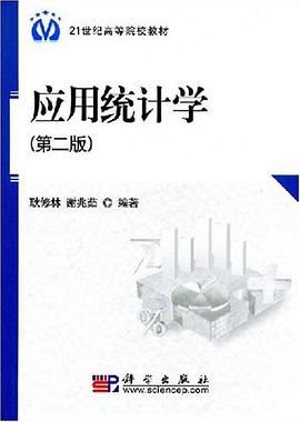 应用统计学 pdf epub mobi 电子书 下载