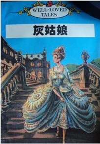 灰姑娘 pdf epub mobi 电子书 下载