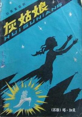 灰姑娘 pdf epub mobi 電子書 下載