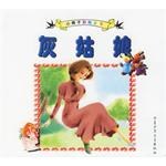 灰姑娘 pdf epub mobi 电子书 下载