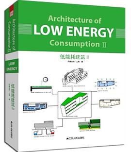 低能耗建築. 2 pdf epub mobi 電子書 下載