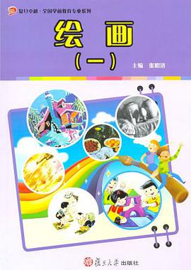 绘画 pdf epub mobi 电子书 下载