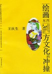 绘画 pdf epub mobi 电子书 下载