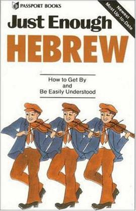 Just Enough Hebrew pdf epub mobi 电子书 下载