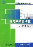 电力系统自动化 pdf epub mobi 电子书 下载