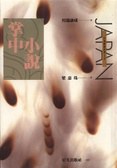 掌中小說 pdf epub mobi 电子书 下载