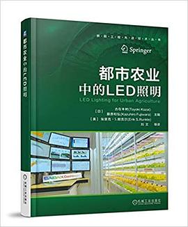 都市农业中的LED照明 pdf epub mobi 电子书 下载