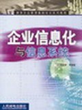电信企业经营的十大难题及其应对策略 pdf epub mobi 电子书 下载