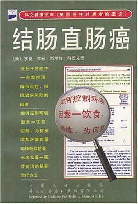 消化性疾病 pdf epub mobi 电子书 下载
