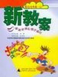 名师随堂语文(初二) pdf epub mobi 电子书 下载