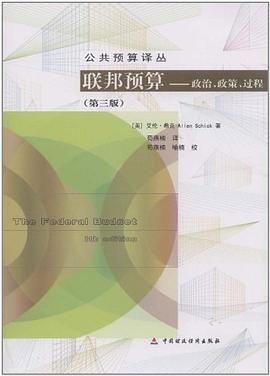 联邦预算 pdf epub mobi 电子书 下载