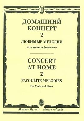 Concert at home 2. Favourite melodies for violin and piano. pdf epub mobi 電子書 下載