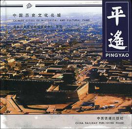 平遥 pdf epub mobi 下载