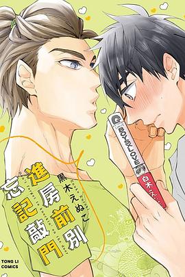進房前別忘記敲門 pdf epub mobi 电子书 下载