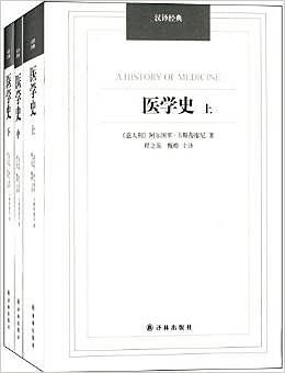 医学史 pdf epub mobi 电子书 下载