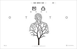 凹凸 pdf epub mobi 電子書 下載