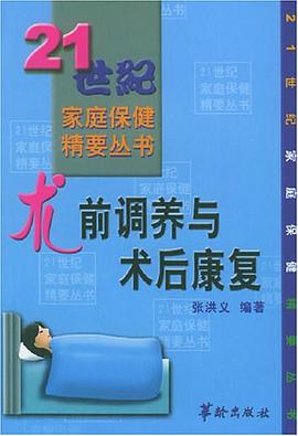 夫妻相互保健 pdf epub mobi 电子书 下载