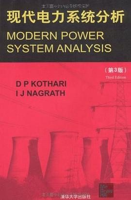 现代电力系统分析 pdf epub mobi 电子书 下载