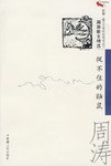 捉不住的鼬鼠 pdf epub mobi 电子书 下载